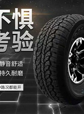 莱威特AT/RT/MT越野轮胎235 245 255 265 275 285/70 85R15 16 17