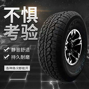 MT越野轮胎235 265 285 275 245 莱威特AT 85R15 255
