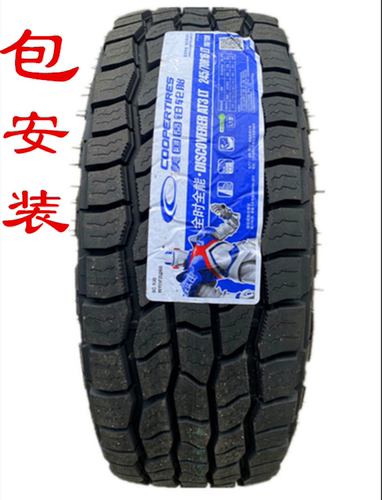 固铂越野轮胎2656018耐磨LT加厚