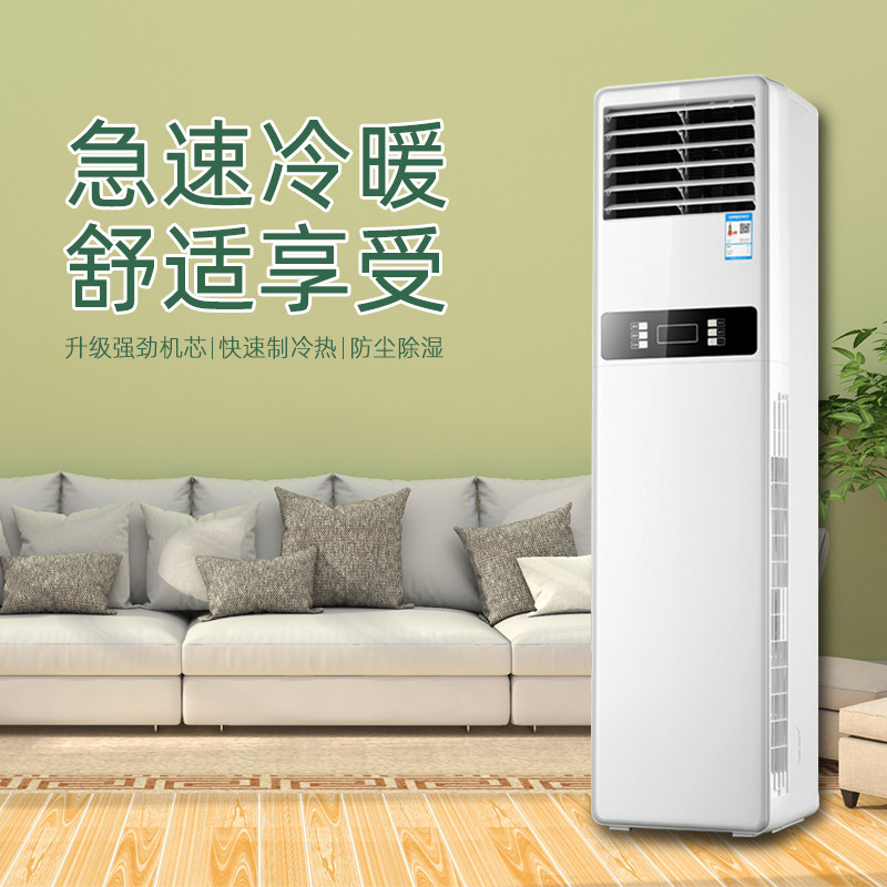 荣事达空调大2p/3匹圆柱立式柜机家用客厅新一级变频冷暖两用节能