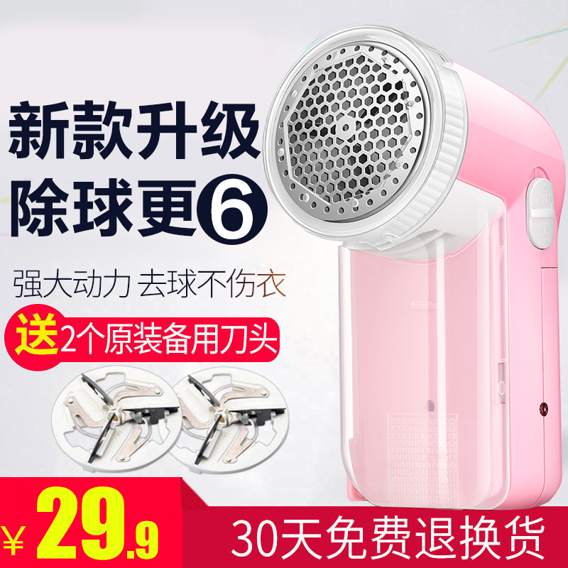衣物剃毛器