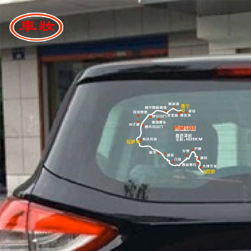赛道地图挡风玻璃车贴