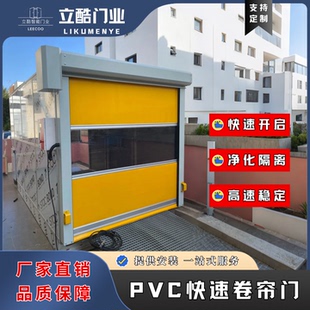 pvc快速门透明卷帘门自动升降门定制无尘车间 工厂电动感应卷闸门