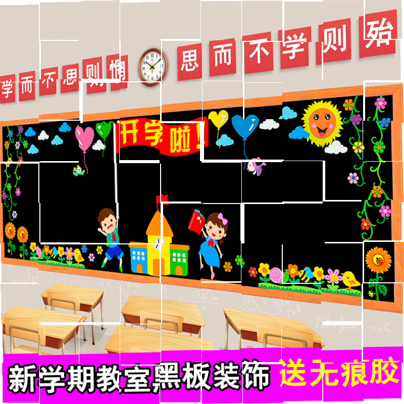 班级文化建设装饰品树木班级板报装饰风采栏简美教室