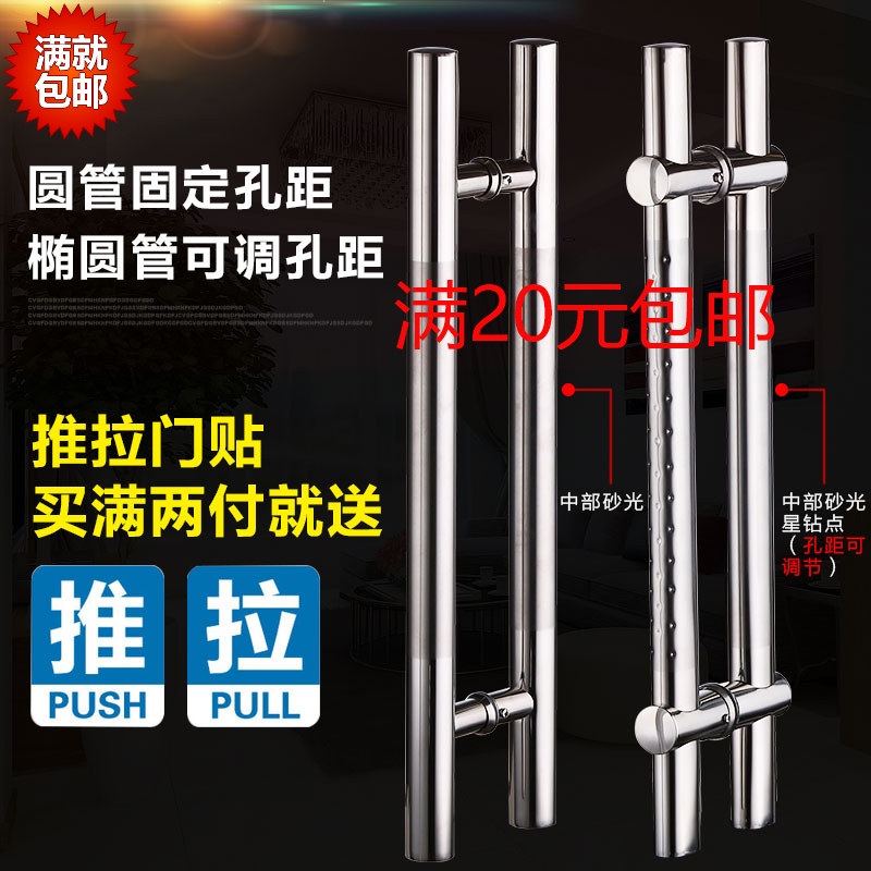 加厚特价包邮可调节孔距玻璃门拉手不锈钢大拉手木门把手