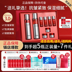 PROYA/珀莱雅红宝石水乳套装紧致抗皱保湿护肤礼盒装活肤水乳正品