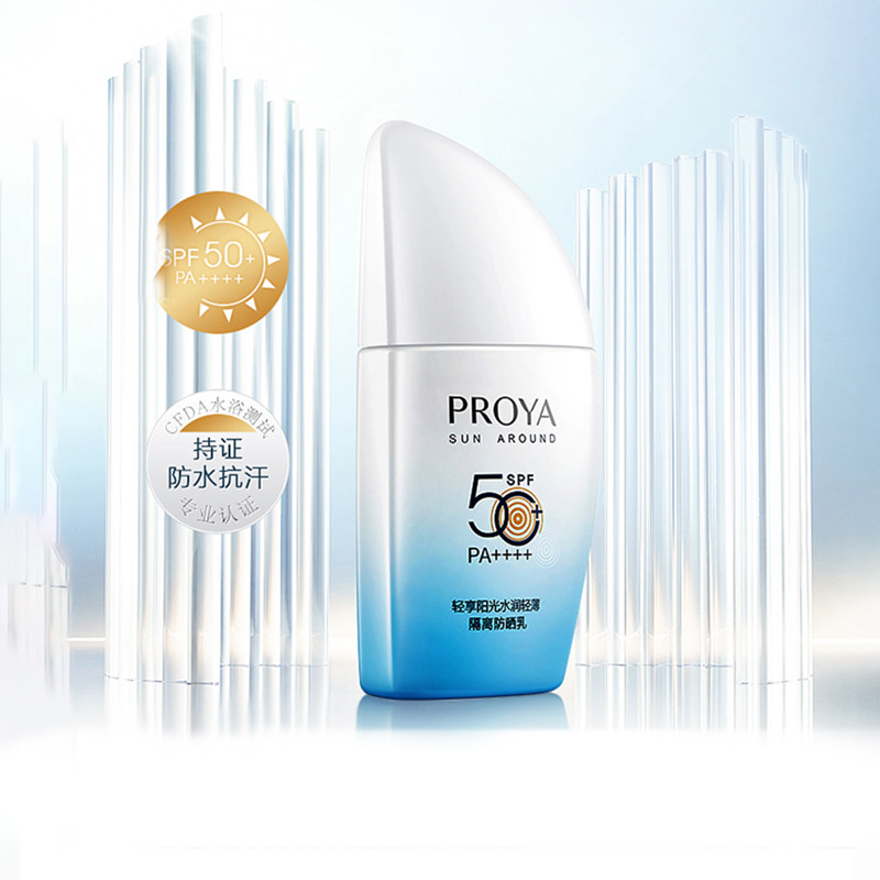 珀莱雅小帆船防晒霜女面部防紫外线官方正品旗舰店官网春季学生党
