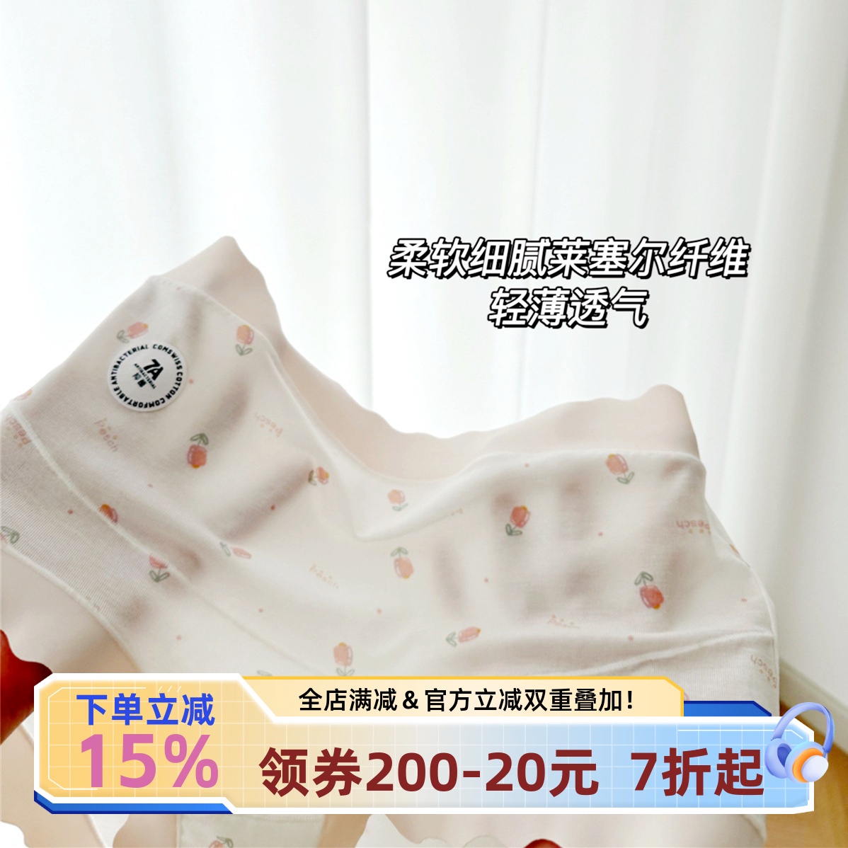 孕妇高弹透气U型托腹7A抑菌内裤