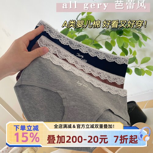 内裤女款纯棉7a级抗菌无痕三角裤