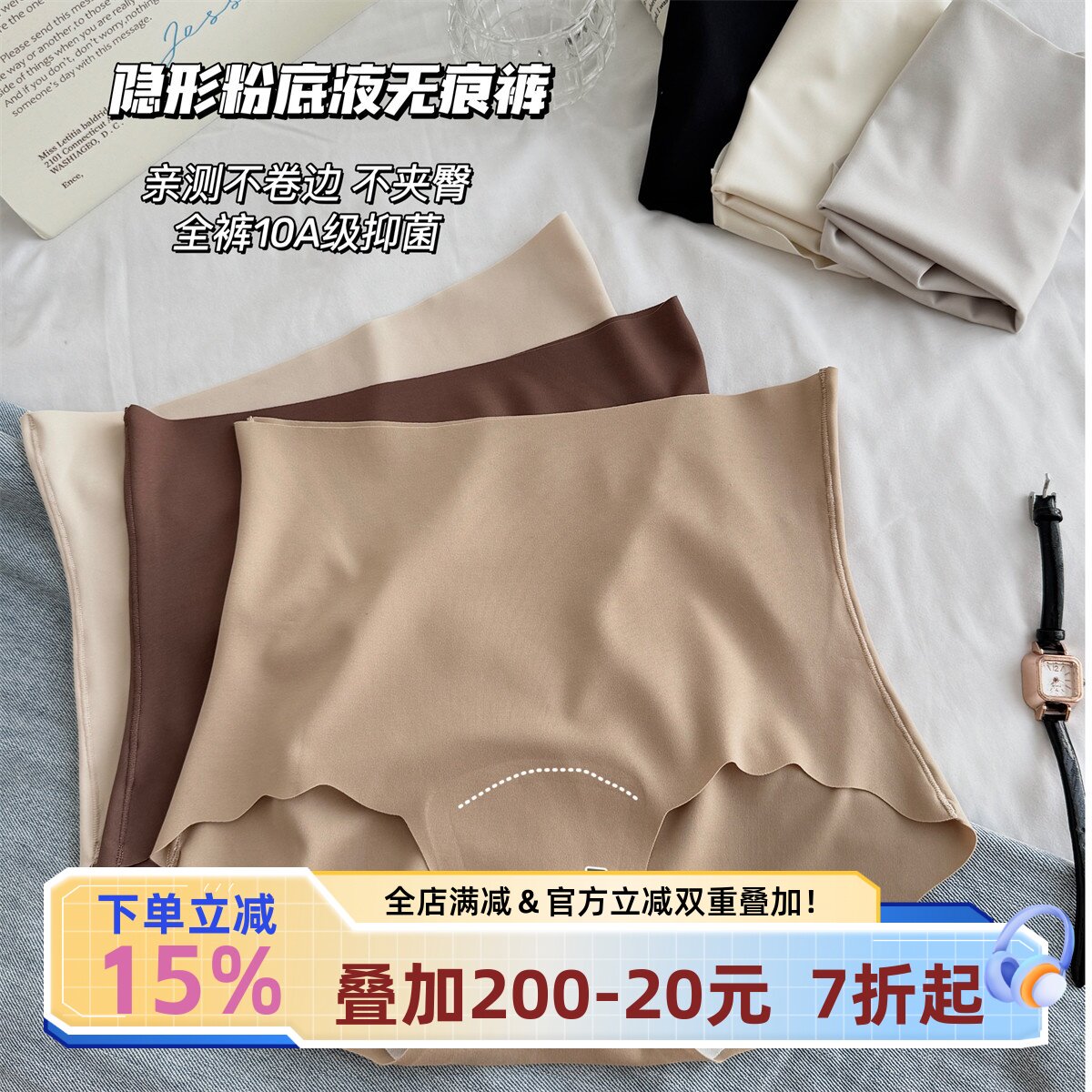 宅小惑【隐形粉底液】高腰无痕收腹提臀内裤女2026新款夏薄款底裤