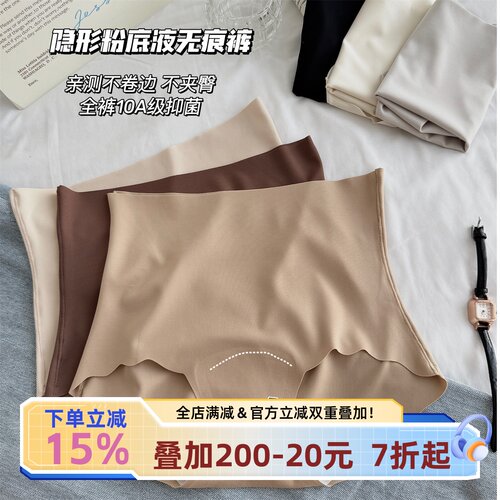 高腰无痕收腹提臀内裤女三角裤