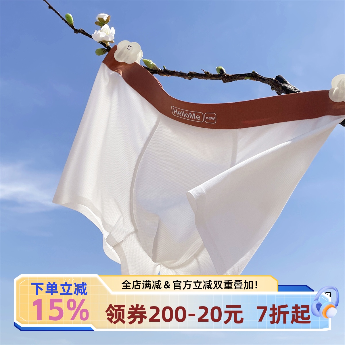 7A抑菌超透气舒适U型袋男士内裤