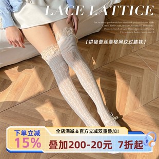 美腿 蕾丝过膝长筒袜镂空jk萝莉过膝袜薄款 宅小惑 甜甜多巴胺