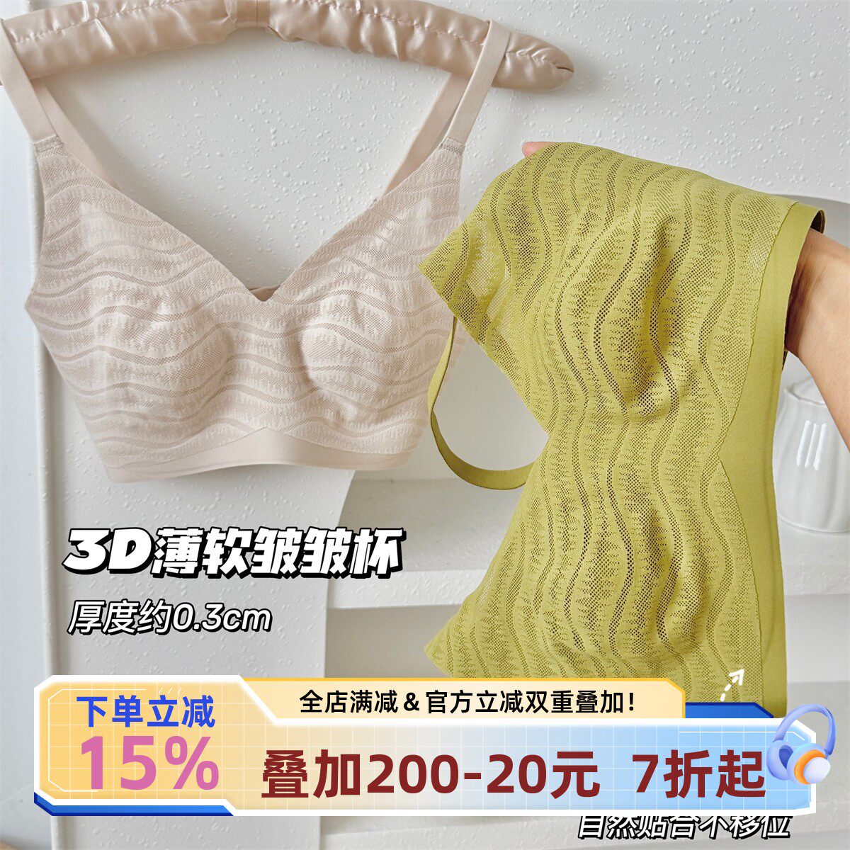 宅小惑【3D轻薄软】无痕内衣女夏薄款透气无钢圈大胸显小文胸隐形