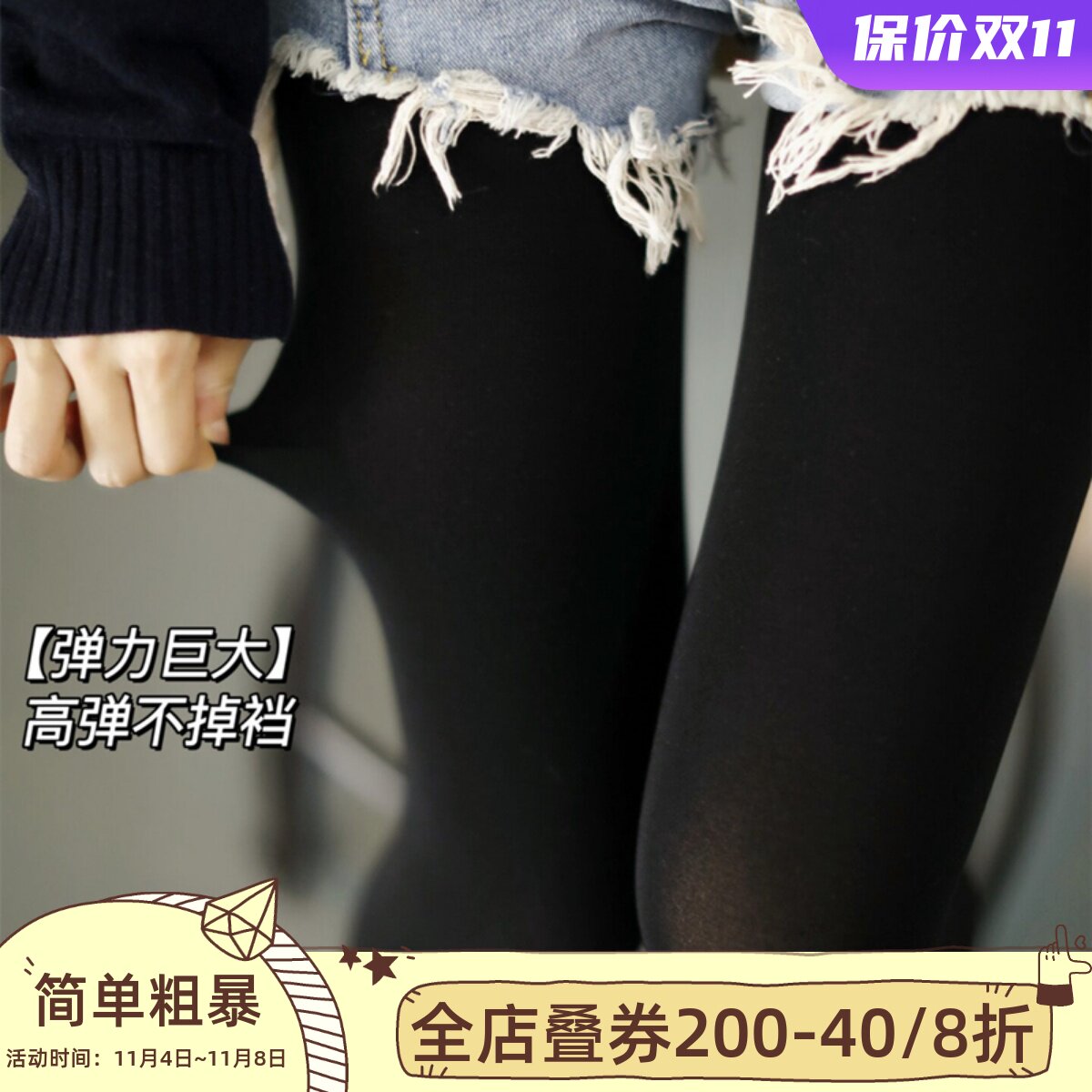 宅小惑超弹天鹅绒80D 哑光日系春秋薄款防勾丝打底连裤袜黑灰色怎么看?