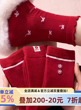 宅小惑【红色好buff】羊毛袜马年红袜子本命年女款2026年中筒袜子