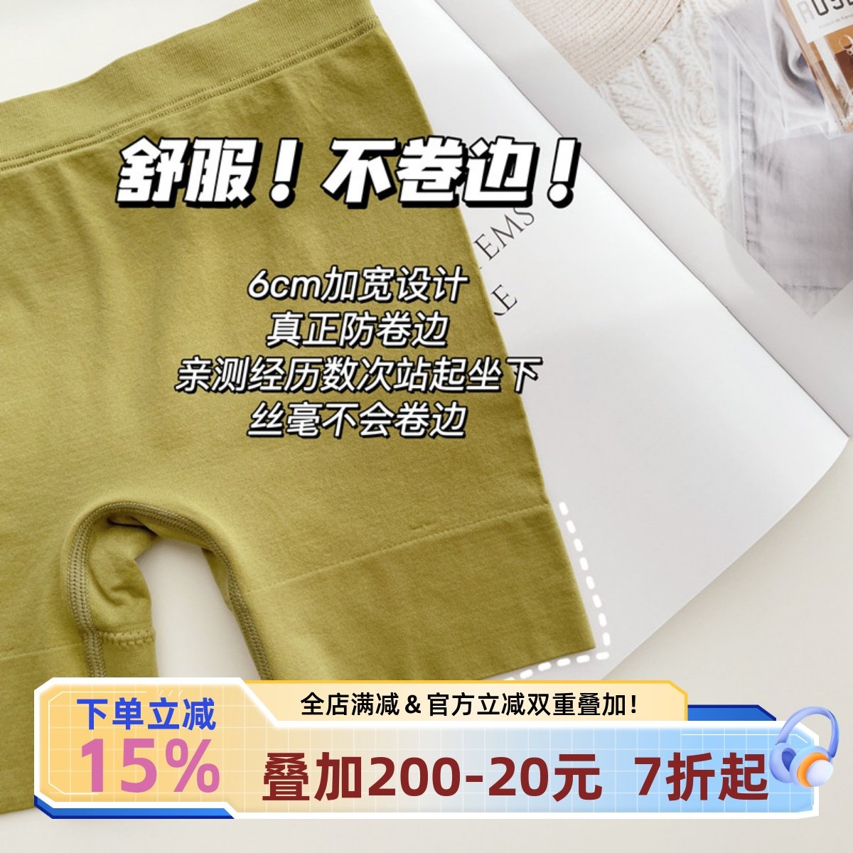【升级4代不卷边】不卡裆二合一防走光安全裤无痕夏季薄女团短款,女士内衣/男士内衣/家居服,女安全裤,淘宝优惠券,粉丝福利购,淘宝优惠卷