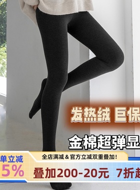 宅小惑【3个厚度四面高弹】发热绒打底袜女秋冬加绒加厚裤袜黑色