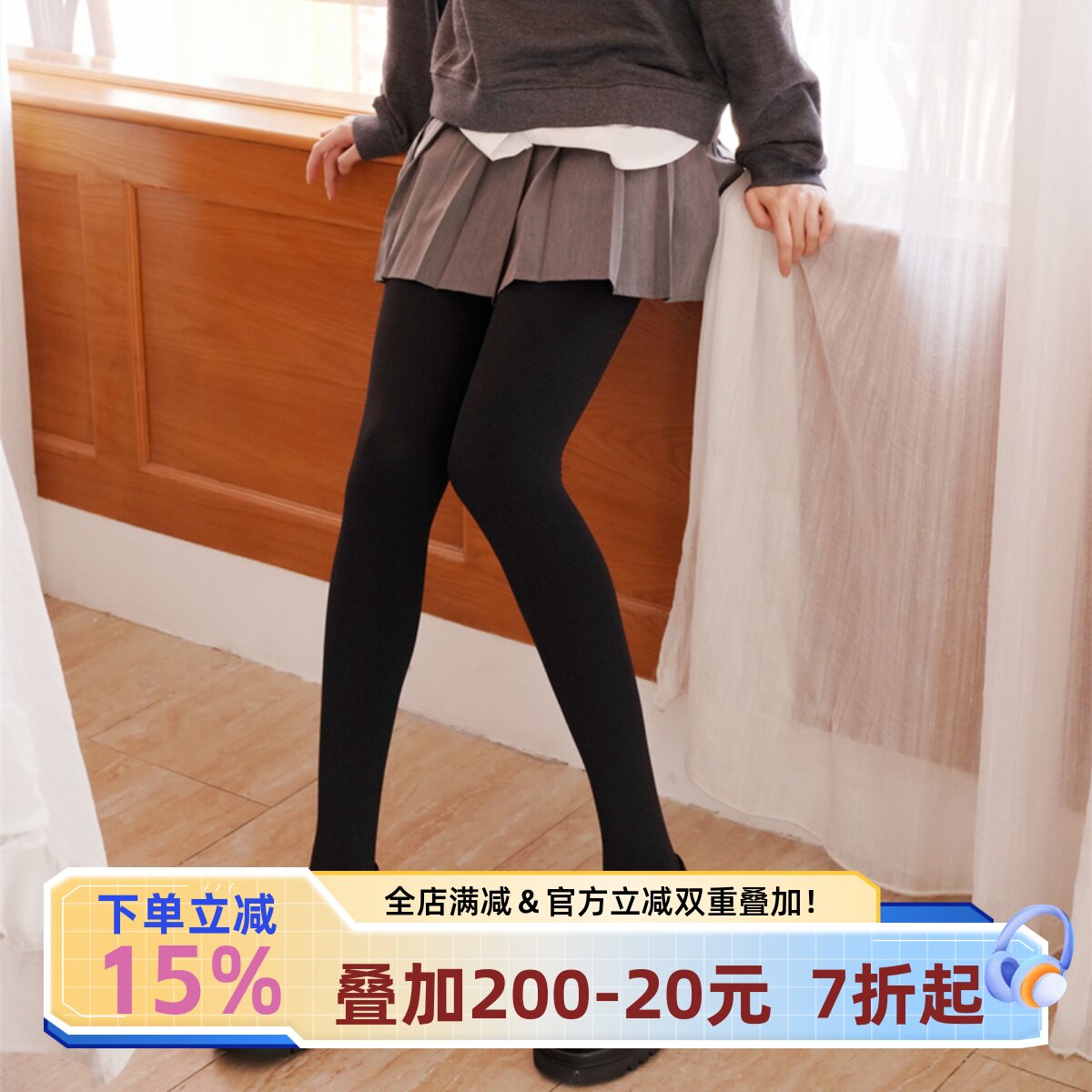 【奶油慕斯】500D毛圈天鹅绒连裤袜女春秋中厚哑光不起球黑色裤袜,女士内衣/男士内衣/家居服,连裤袜/打底袜,淘宝优惠券,粉丝福利购,淘宝优惠卷