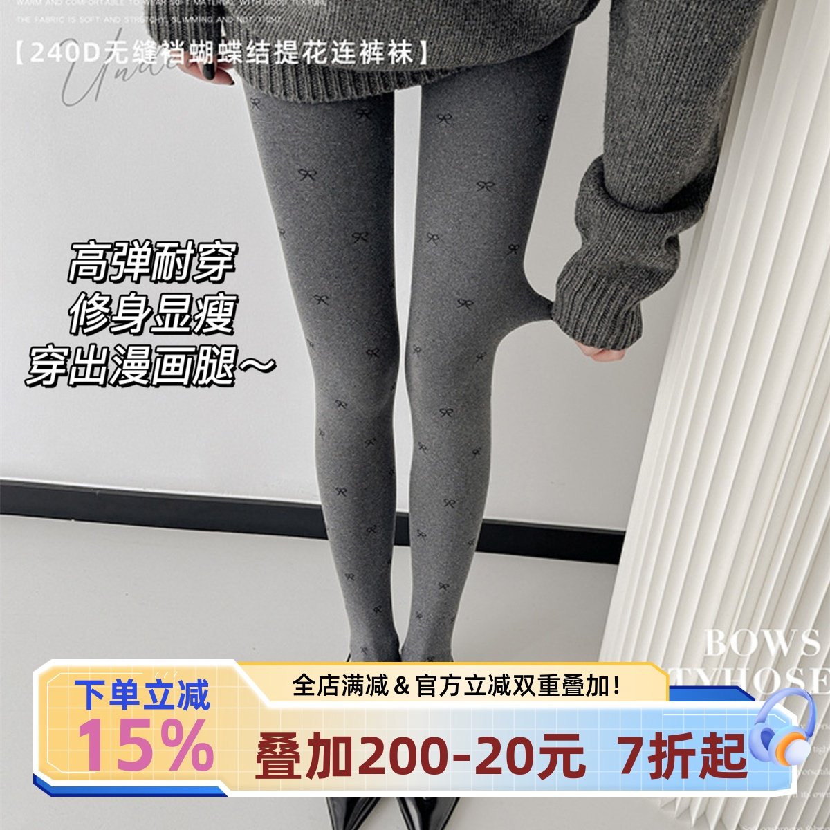 240D高弹压力连裤袜舒适不紧绷