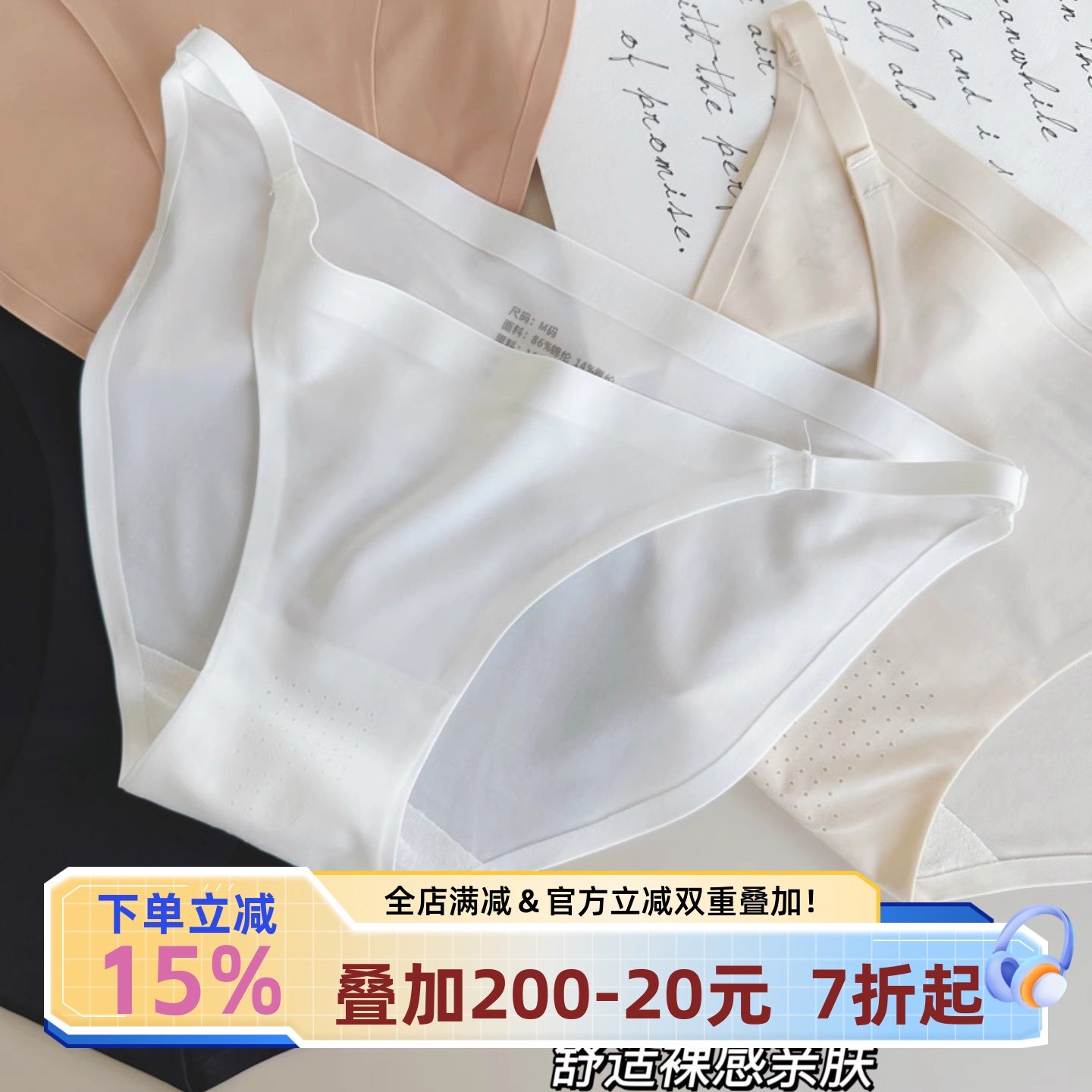 宅小惑3条【不勒显腿长】冰丝无痕内裤女夏季薄款性感低腰三角裤,女士内衣/男士内衣/家居服,女三角裤,淘宝优惠券,粉丝福利购,淘宝优惠卷