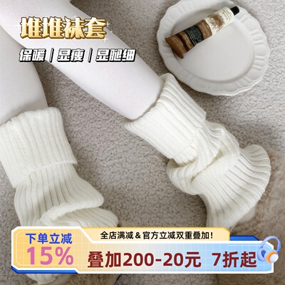 时尚袜套堆堆袜冬加厚保暖配靴子