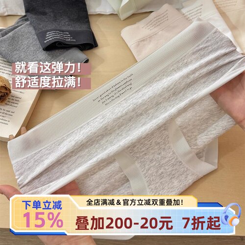a类无痕内裤女纯棉7a抗菌三角裤