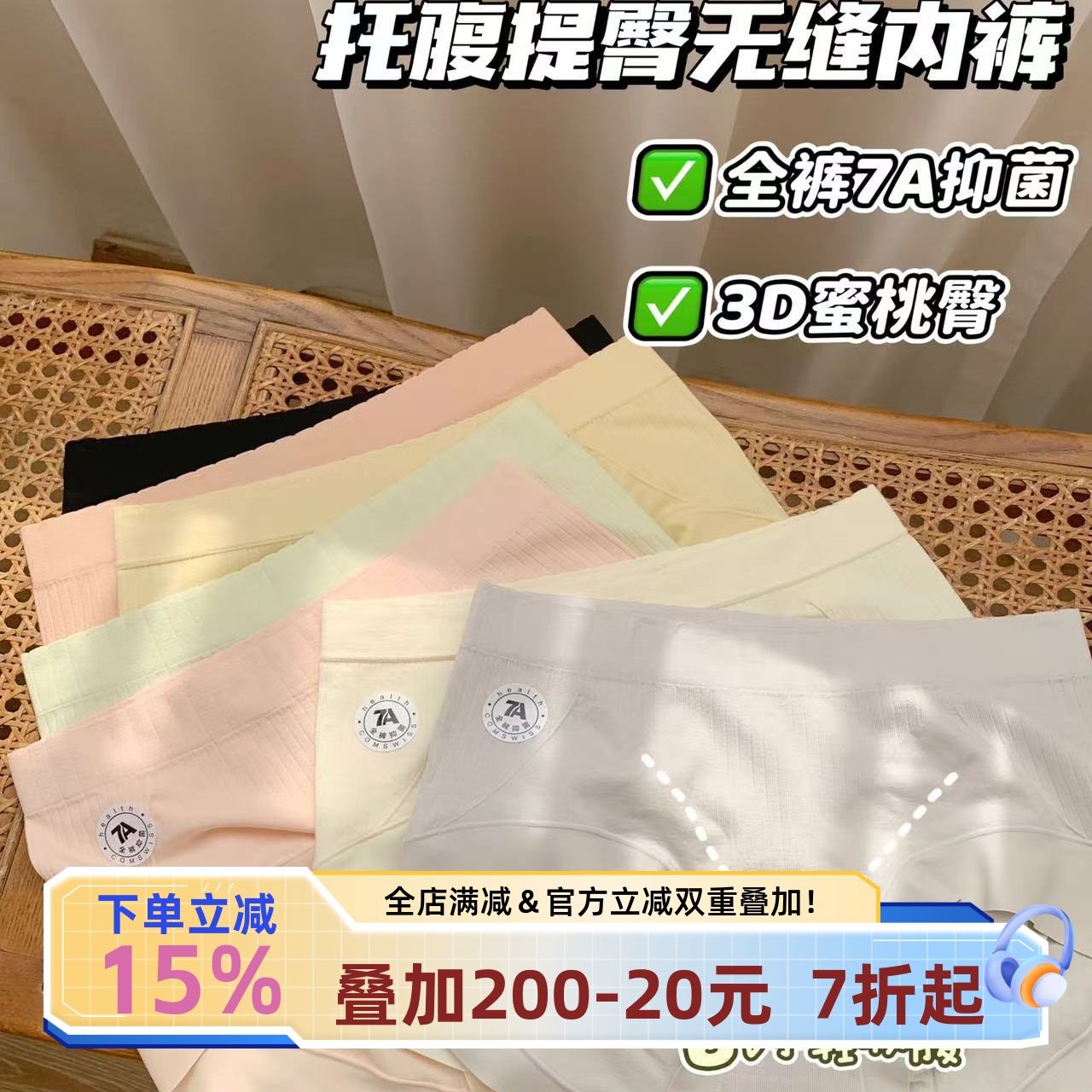 无缝3D蜜桃臀V托腹内裤女不夹臀
