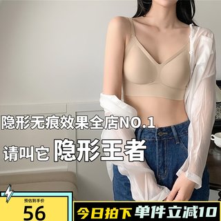 宅小惑【隐形王者】无痕内衣女大胸显小夏季薄款无钢圈背心式文胸