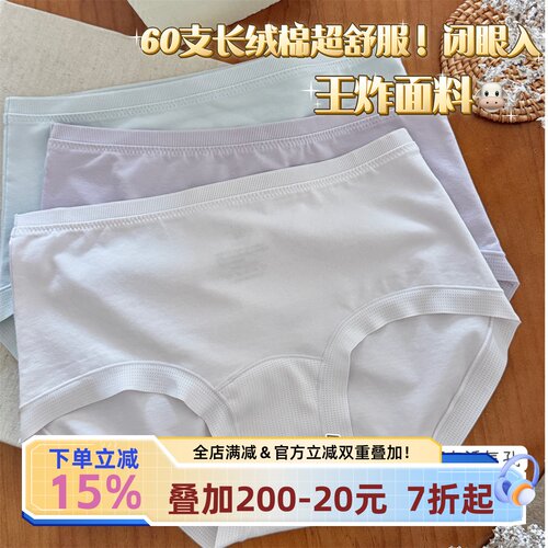 小贵妇10A抗菌内裤女纯棉三角裤