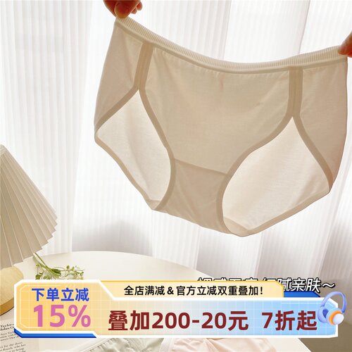 高开叉无痕亲肤莫代尔7A抗菌内裤
