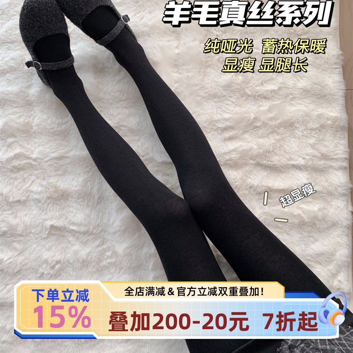 宅小惑【羊毛＆真丝】保暖不掉档打底裤冬外穿女2025新款黑色裤袜,女士内衣/男士内衣/家居服,连裤袜/打底袜,淘宝优惠券,粉丝福利购,淘宝优惠卷