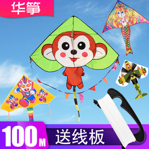 7.8元包邮 华筝 儿童卡通风筝+100米线板