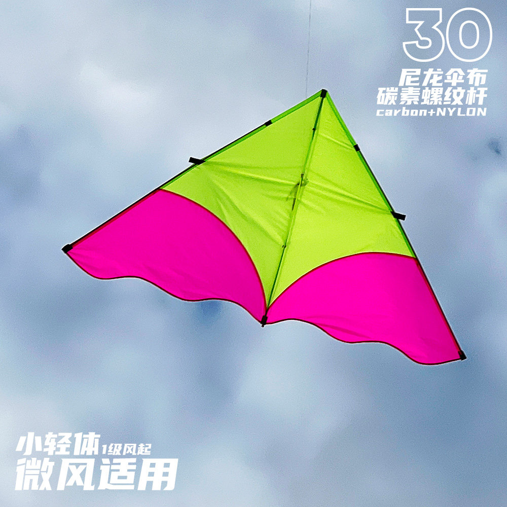 2024新款小轻体风筝30D尼龙伞布碳素杆潍坊成人三角优质好飞小风