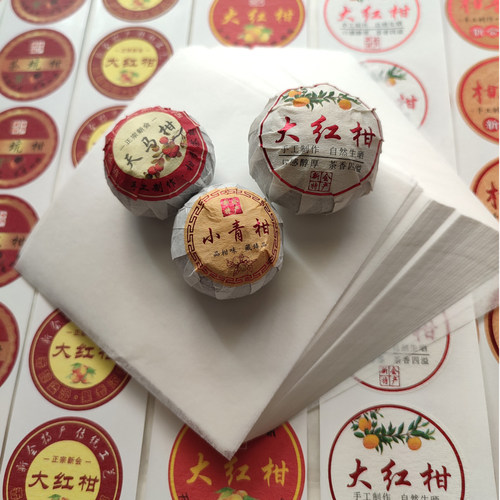 小青柑包装纸柑普茶标签贴纸组合