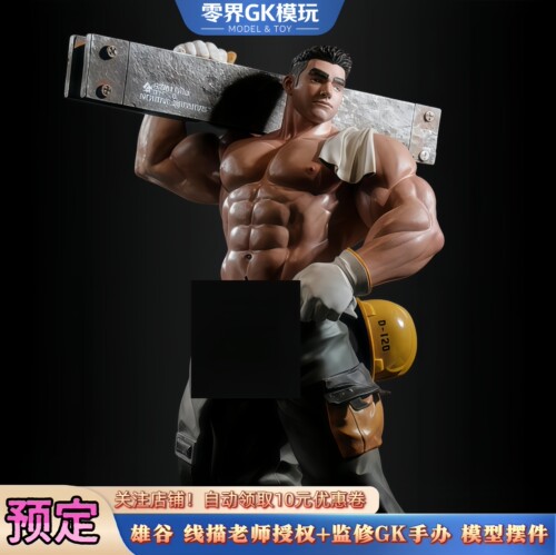 【GGT-studio】雄谷GK手办模型