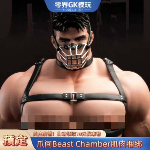 爪间BeastChamber手办GK雕像