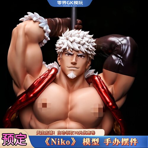 《Niko》【Nainsoo監修】GK手办