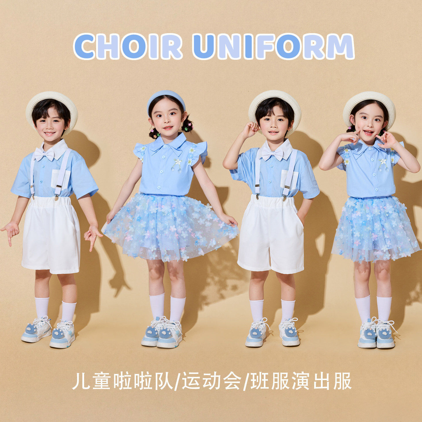 六一女童朗诵合唱演出服套装
