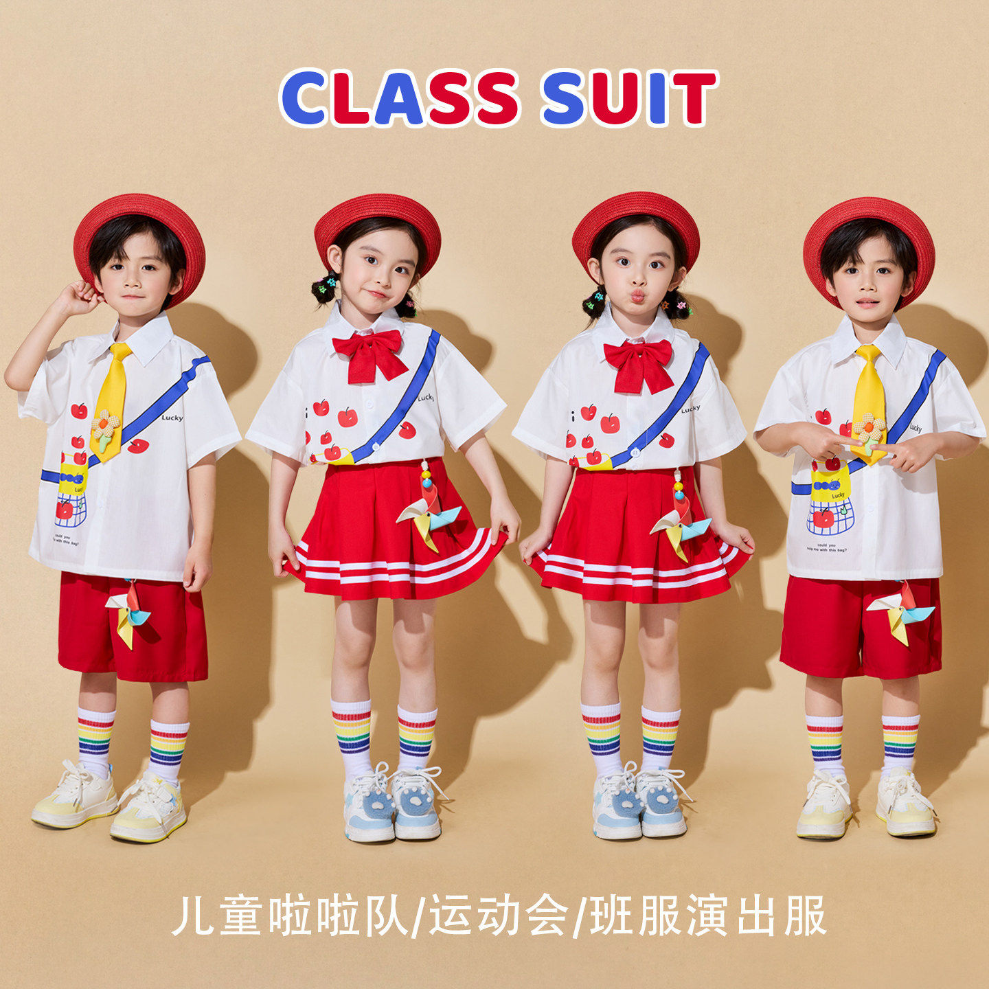 六一儿童啦啦队运动会演出服