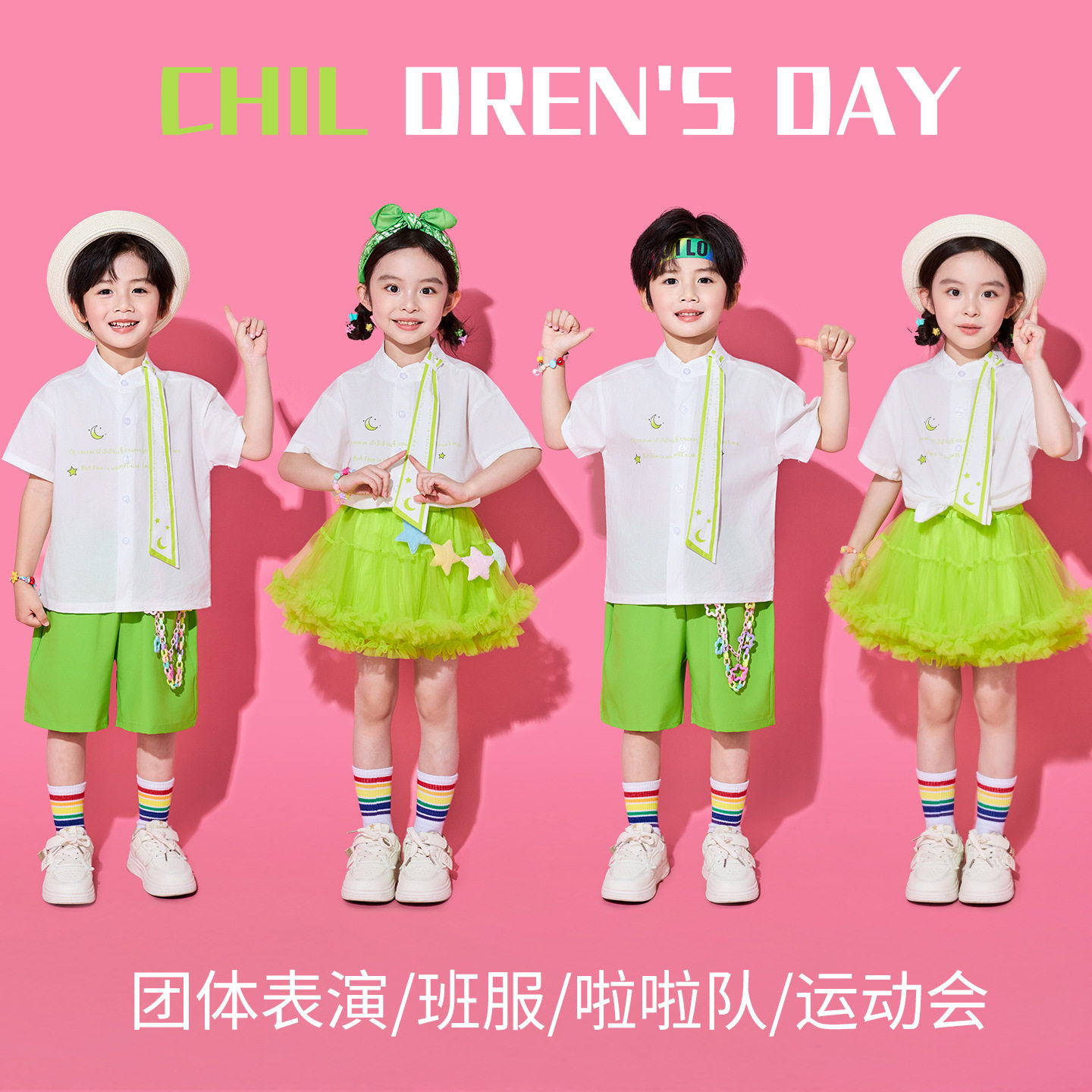 儿童六一啦啦队合唱表演服装男女童可爱毕业服演出服幼儿园班服装