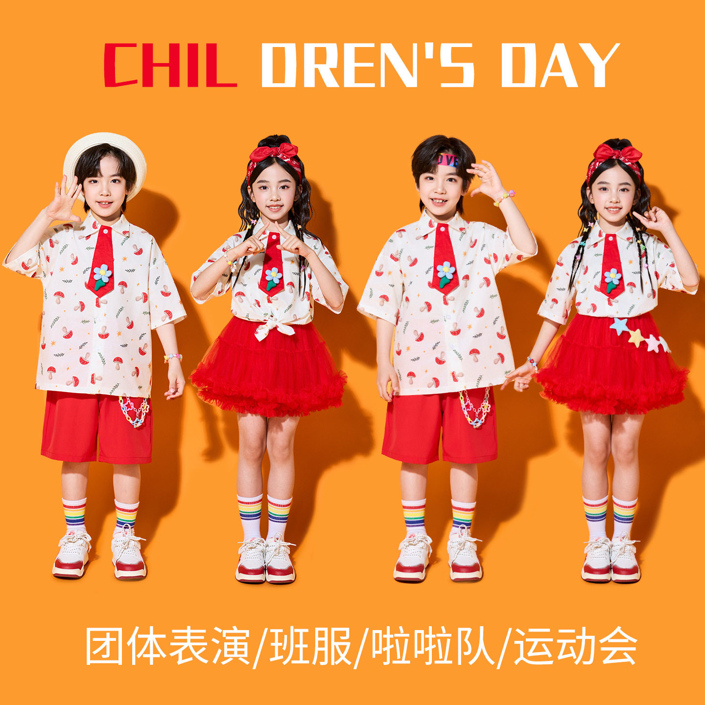 六一儿童演出服小学生运动会花朵啦啦操表演服装幼儿园班服啦啦队