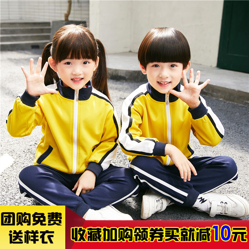 幼儿园园服春秋装运动三件套一年级班服老师儿童小学生校服套装