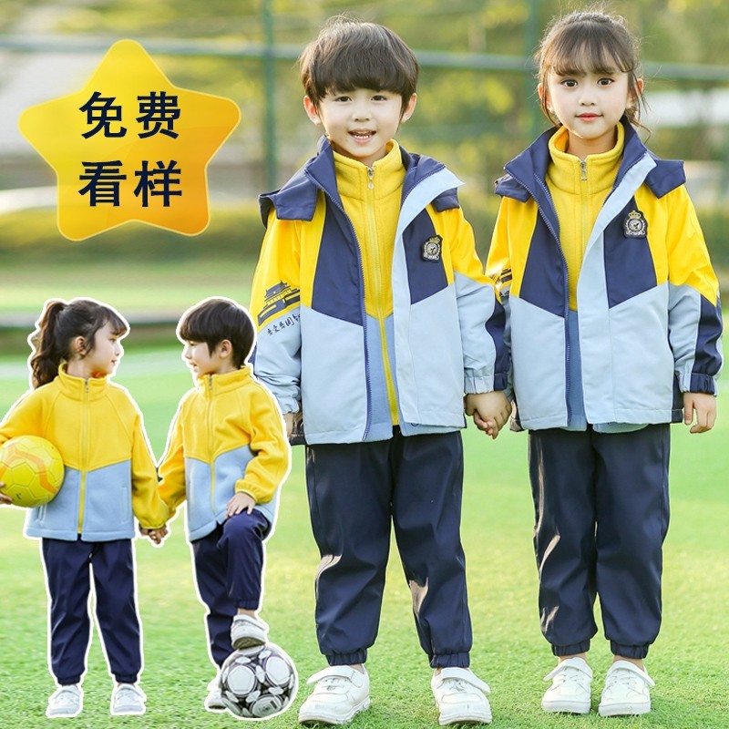 幼儿园园服春秋装冲锋衣三件套一年级儿童班服小学生校服秋冬套装,童装/婴儿装/亲子装,校服/园服,淘宝优惠券,粉丝福利购,淘宝优惠卷