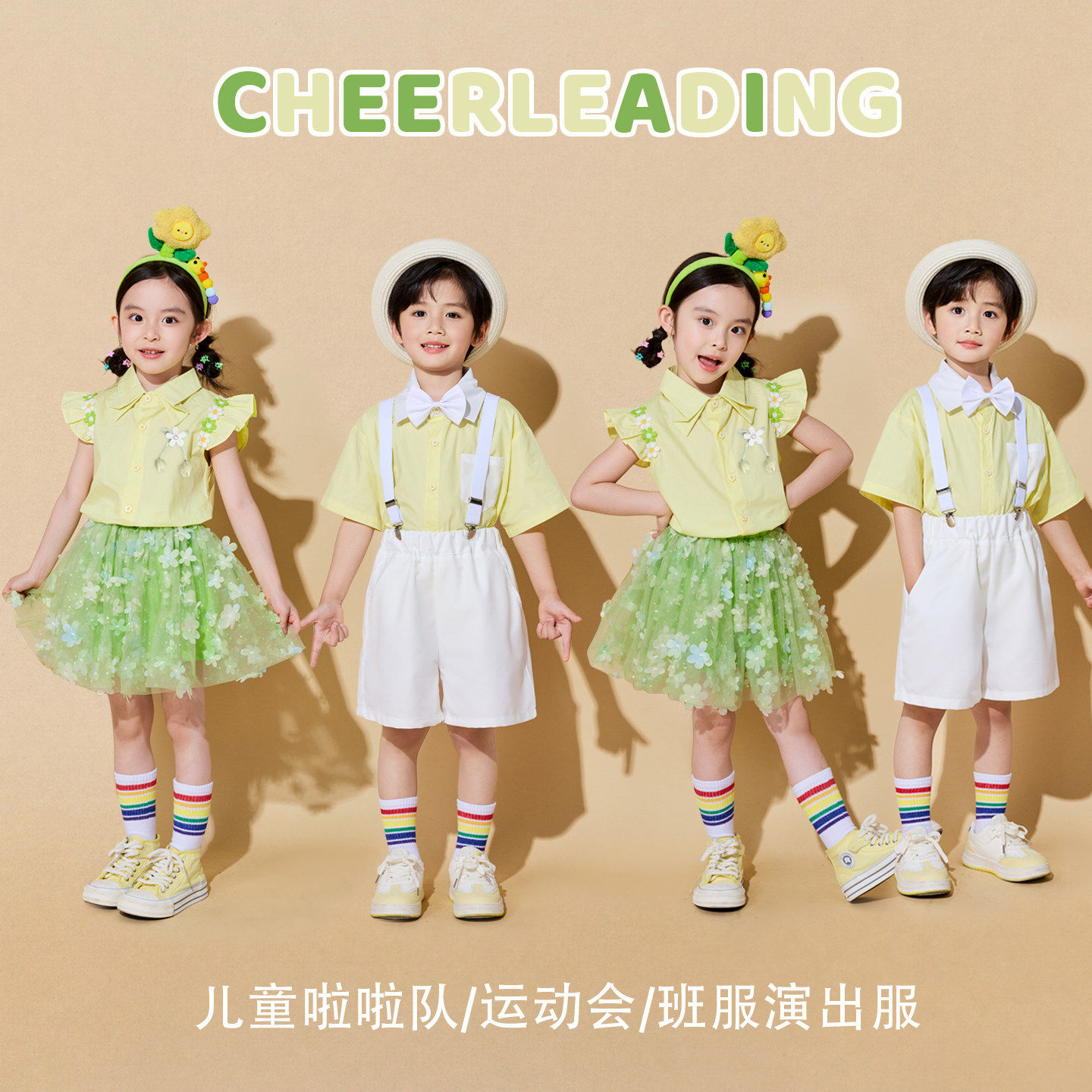 六一儿童演出服花朵裙幼儿园合唱表演服运动会开幕式学生班服套装