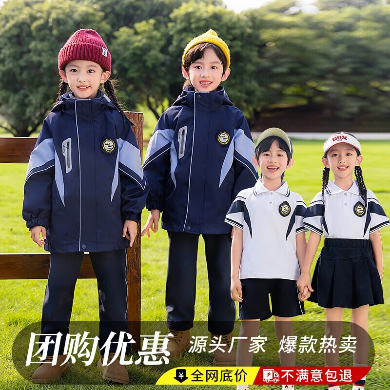幼儿园园服初中小学生班服校服