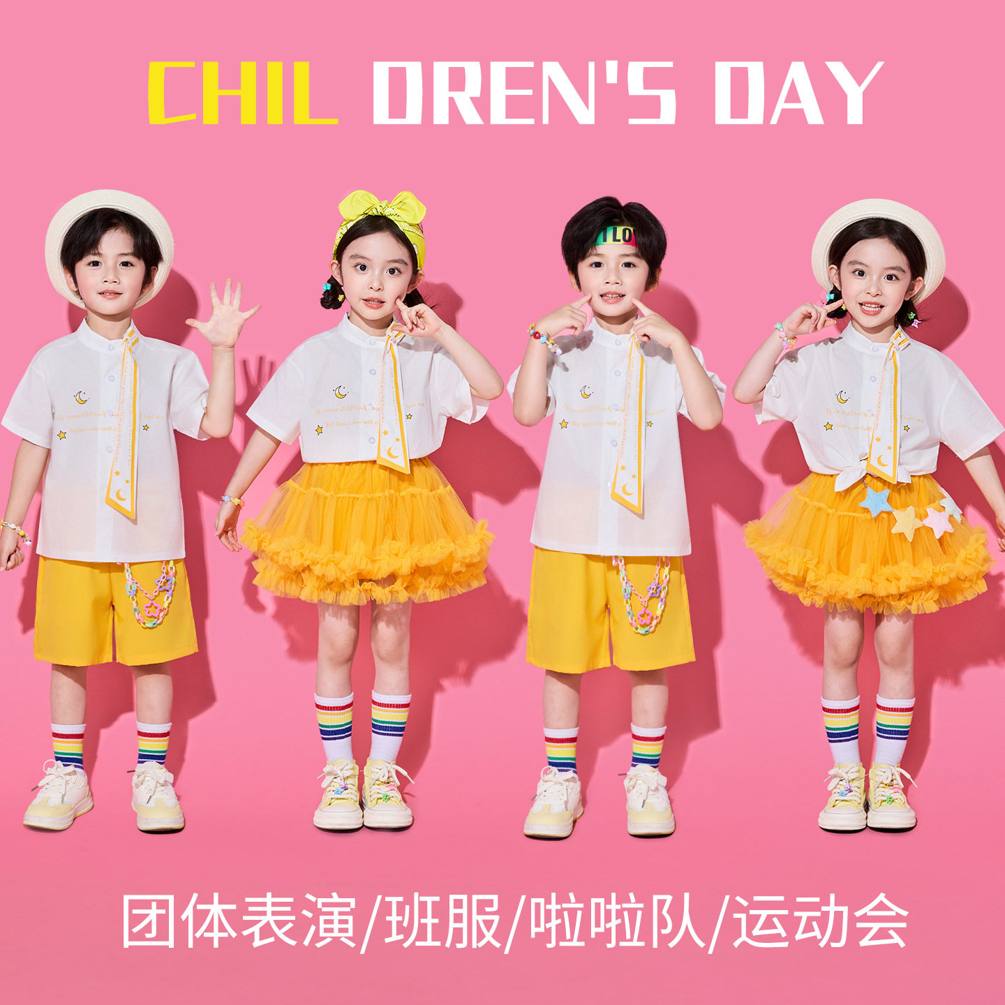 六一儿童演出服小学生运动会啦啦操黄色学院风班服表演服合唱服装