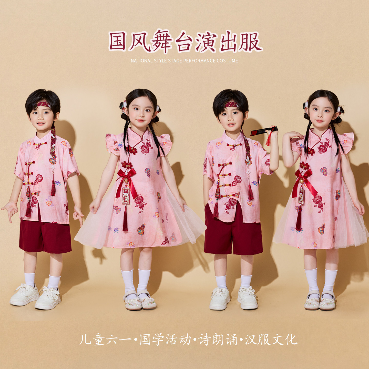 六一女童新中式合唱演出服套装