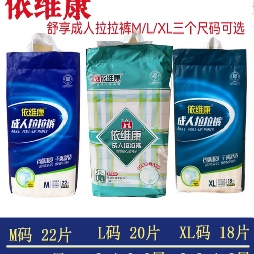 男女通用成人拉拉裤依维康加厚