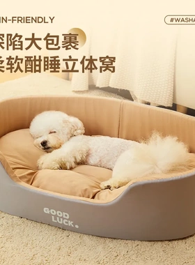 四季通用宠物窝可水洗双面宠物猫窝狗狗大号立体狗窝cattery